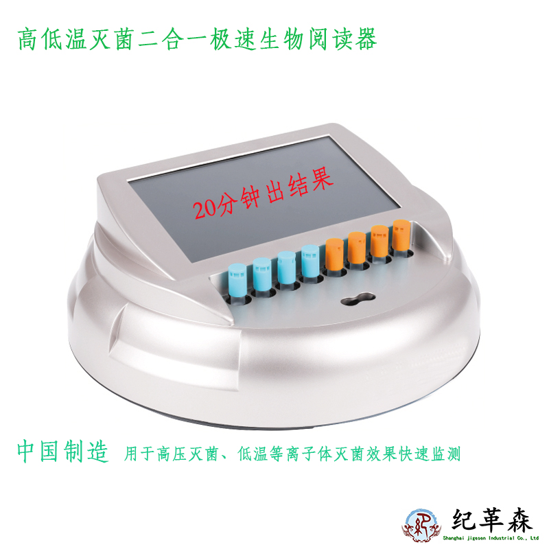 高低溫生物監測儀20分鐘.jpg 高低溫生物監測儀20分鐘.jpg